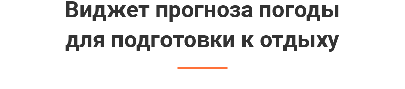 Превью решения Аспро: Корпоративный сайт 3.0