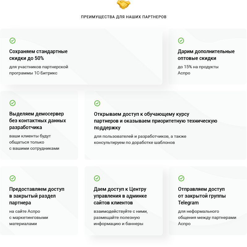 Аспро: Корпоративный сайт 3.0 — превью шаблона