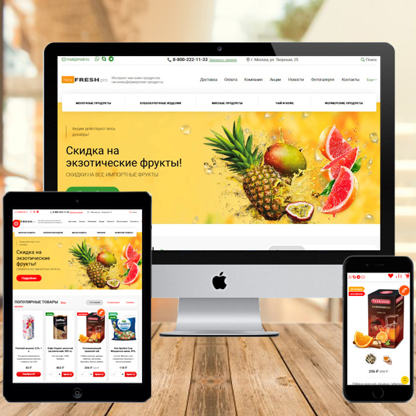 Логотип решения Fresh для интернет-магазина продуктов
