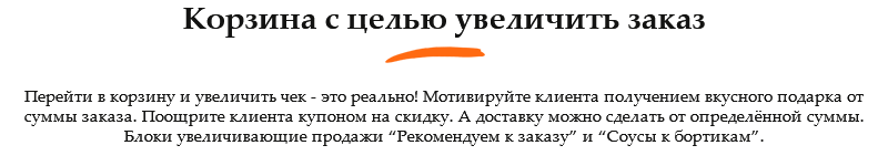 Шаблон интернет-магазина доставки еды Good.Food — витрина с товарами и корзиной