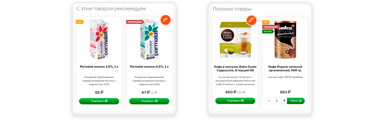 Логотип решения Fresh для интернет-магазина продуктов