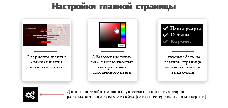 Превью шаблона ServiceCar — сайт для автосервиса и магазина
