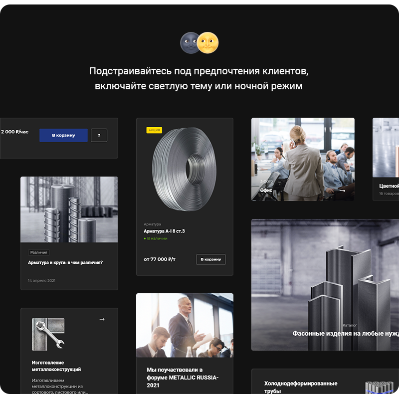Аспро: Корпоративный сайт 3.0 — визуал шаблона