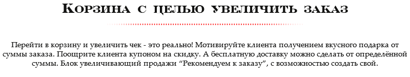 Market Light — одностраничный магазин с каталогом и оплатой