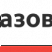 Превью готового адаптивного сайта муниципального образования с версией для слабовидящих