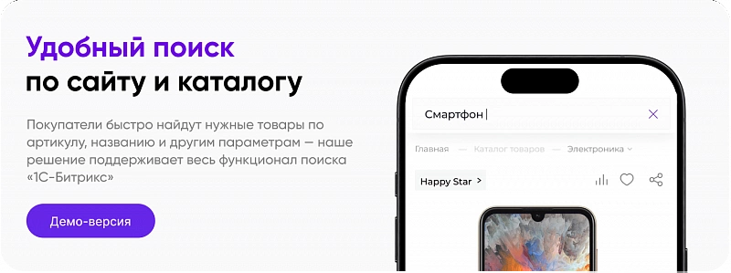 INTEC.Kosmos — готовое решение для сайтов на 1С‑Битрикс
