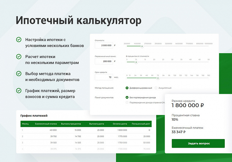 Пример дизайна корпоративного сайта Аспро: Корпоративный сайт 3.0
