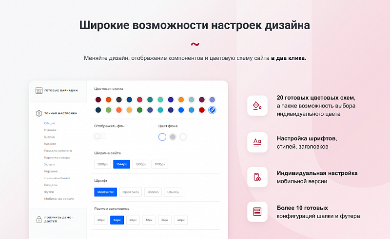 IntecUniverse SITE — корпоративный сайт с конструктором дизайна