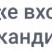 Превью адаптивного сайта кандидата SIMAI-SF4 с версией для слабовидящих