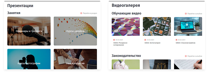 Превью шаблона сайта учебного центра — версия для слабовидящих