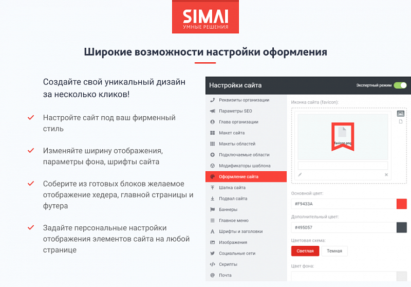 Превью шаблона сайта библиотеки: главная страница с афишей и меню, адаптивный интерфейс