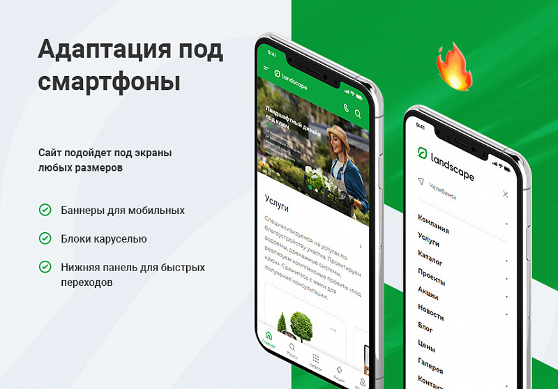 Аспро: Корпоративный сайт 3.0 — превью дизайна
