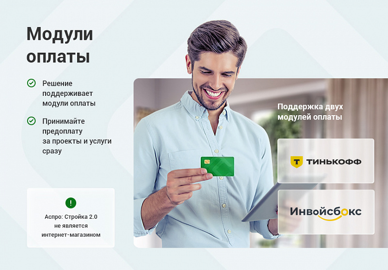 Пример дизайна корпоративного сайта Аспро: Корпоративный сайт 3.0