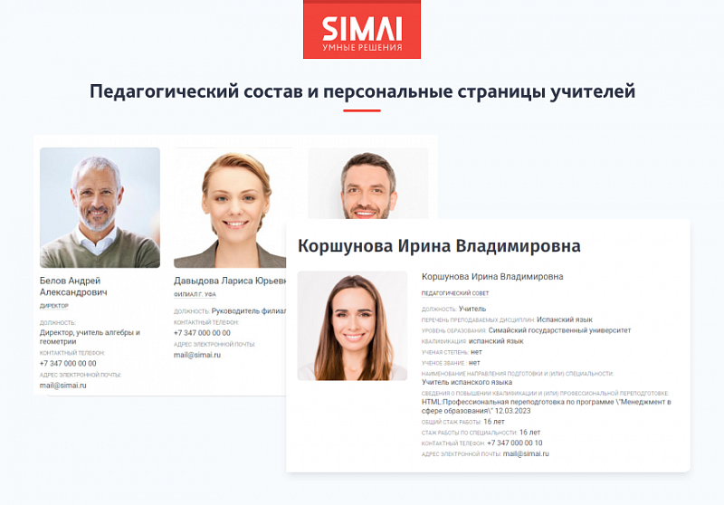 Пример страниц сайта школы с версией для слабовидящих
