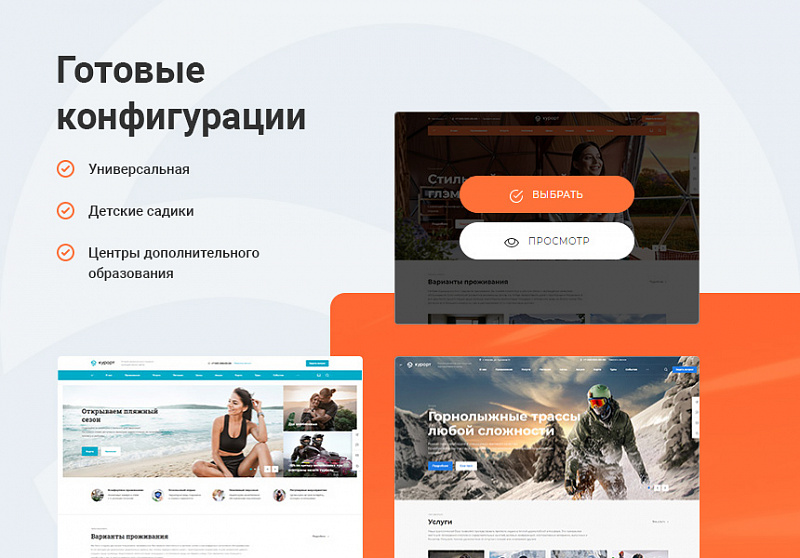 Превью решения Аспро: Корпоративный сайт 3.0