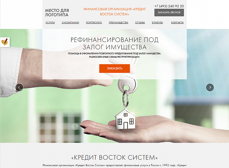 Мибок — универсальный адаптивный Landing Page услуг