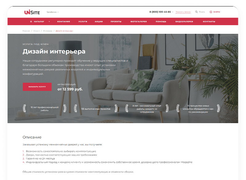 IntecUniverse SITE — корпоративный сайт с конструктором дизайна