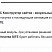 IntecUniverse SITE — корпоративный сайт с конструктором дизайна