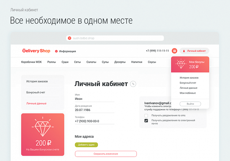 Примеры экранов готового сайта доставки суши с изображениями роллов и макетами страниц