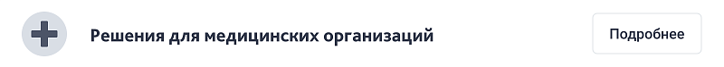 Превью готового адаптивного сайта муниципального образования с версией для слабовидящих