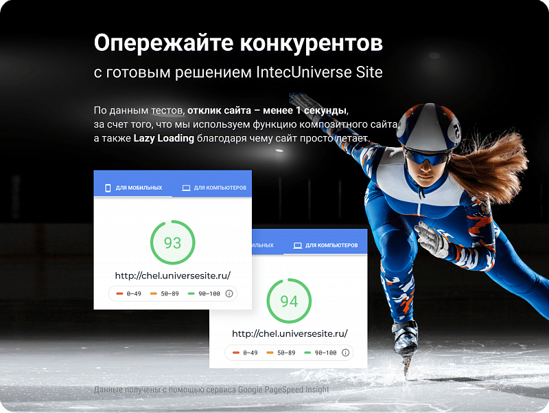 IntecUniverse SITE — корпоративный сайт с конструктором дизайна