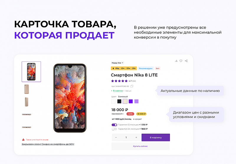 INTEC.Kosmos — готовое решение для сайтов на 1С‑Битрикс