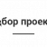 Пример дизайна корпоративного сайта Аспро: Корпоративный сайт 3.0