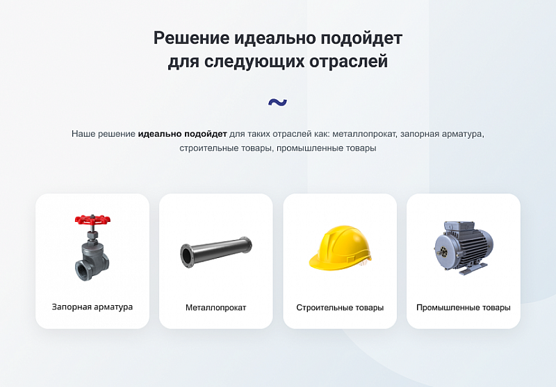 INTEC.Prom — сайт промышленной компании и оптового поставщика