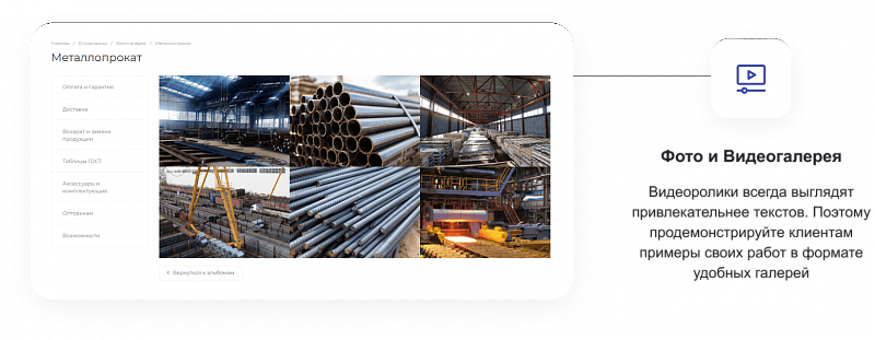 INTEC.Prom — сайт промышленной компании и оптового поставщика