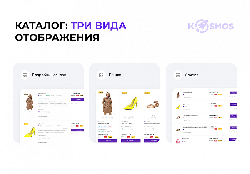 INTEC.Kosmos — готовое решение для сайтов на 1С‑Битрикс