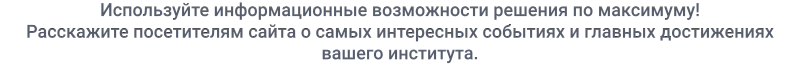 Превью готового адаптивного сайта SIMAI-SF4 для научно-исследовательского института