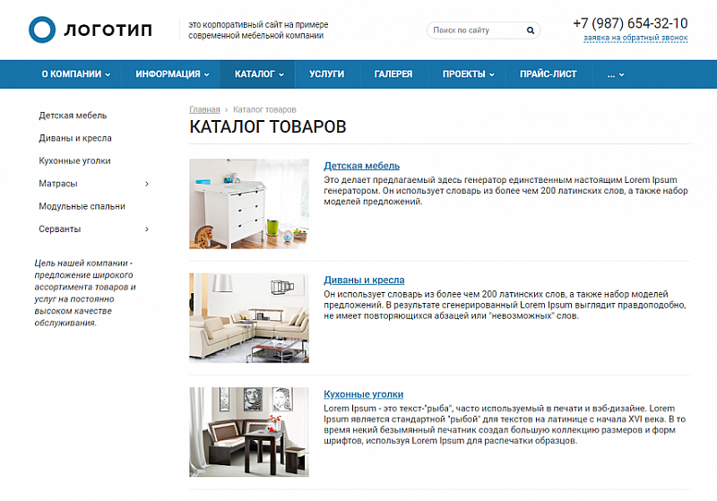 Шаблон Колибри: Корппро — превью корпоративного сайта