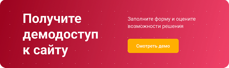 IntecUniverse SITE — корпоративный сайт с конструктором дизайна