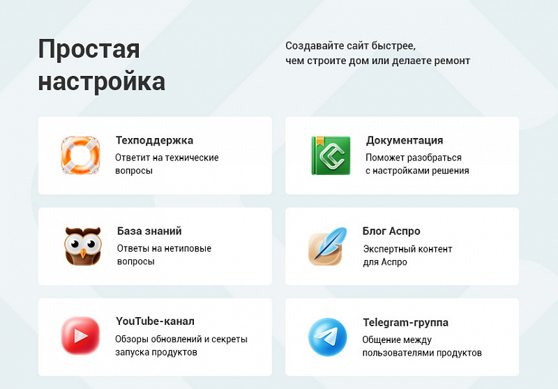 Пример дизайна корпоративного сайта Аспро: Корпоративный сайт 3.0