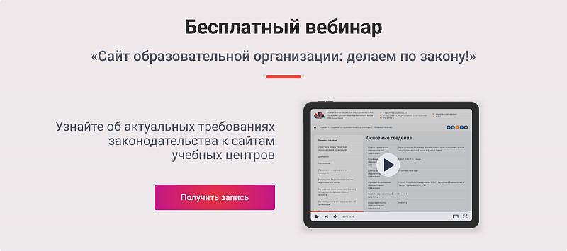 Превью шаблона сайта учебного центра — версия для слабовидящих