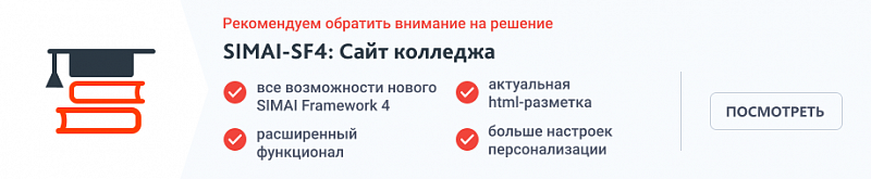 Адаптивный сайт колледжа с версией для слабовидящих