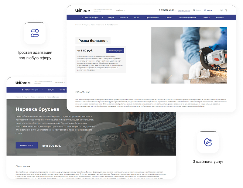 INTEC.Prom — сайт промышленной компании и оптового поставщика