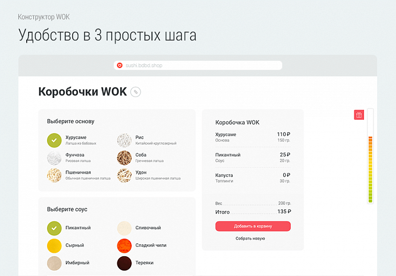 Примеры экранов готового сайта доставки суши с изображениями роллов и макетами страниц