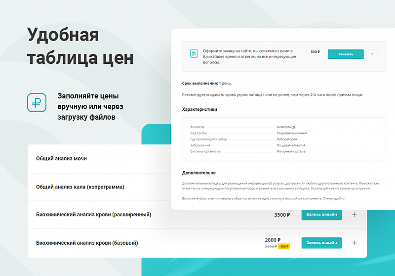 Аспро: Корпоративный сайт 3.0 — превью шаблона