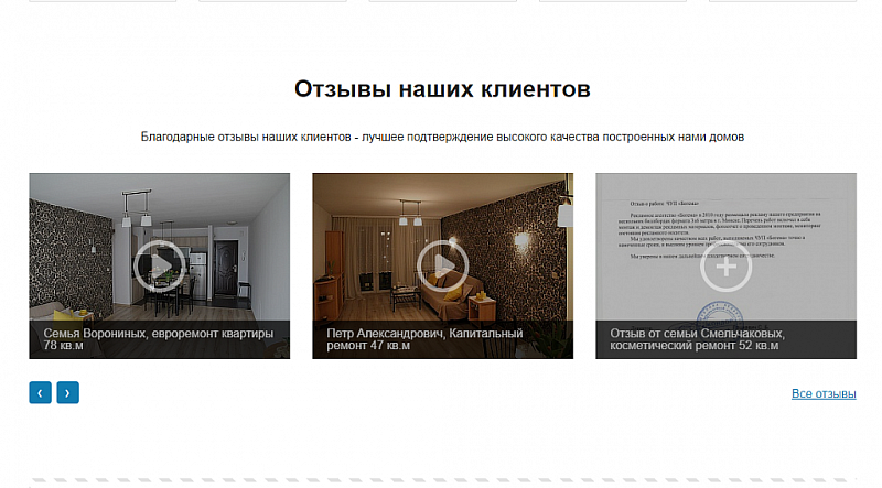 Превью шаблона сайта для компании по ремонту квартир Ремонт.GS