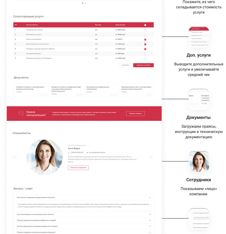 IntecUniverse SITE — корпоративный сайт с конструктором дизайна