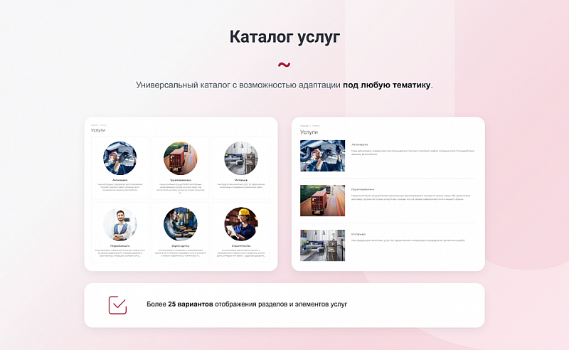 IntecUniverse SITE — корпоративный сайт с конструктором дизайна