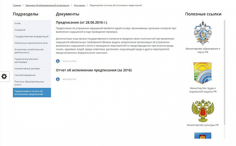Шаблон сайта творческого детского центра Мибок