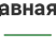 Пример дизайна корпоративного сайта Аспро: Корпоративный сайт 3.0