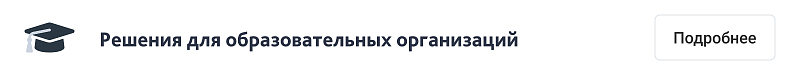 Превью готового адаптивного сайта муниципального образования с версией для слабовидящих