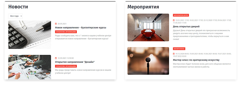 Превью шаблона сайта учебного центра — версия для слабовидящих