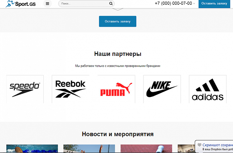 Превью шаблона сайта Sport.GS для фитнес‑клуба