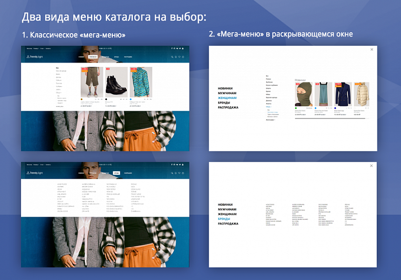 Пример шаблона Trendy[light]: каталог товаров и карточка товара