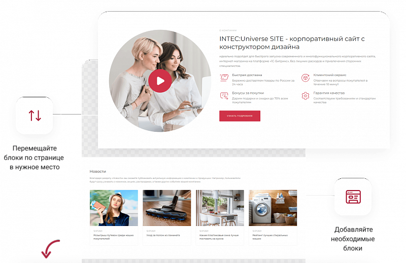 IntecUniverse SITE — корпоративный сайт с конструктором дизайна