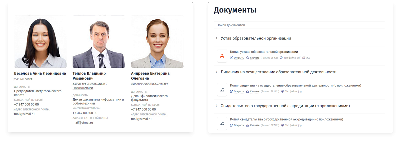 Превью сайта SIMAI-SF4 — версия для слабовидящих